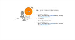 Desktop Screenshot of jiancai.newsccn.com